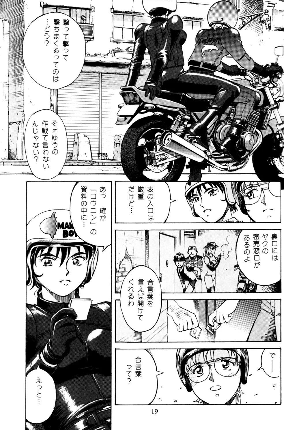 [Endou Hiroshi] PRINCESS OF THE CITY Fhentai - Page 18