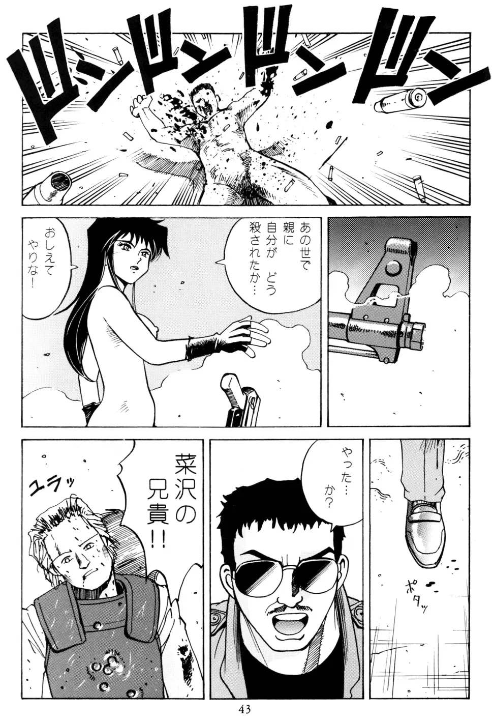 [Endou Hiroshi] PRINCESS OF THE CITY Fhentai - Page 42