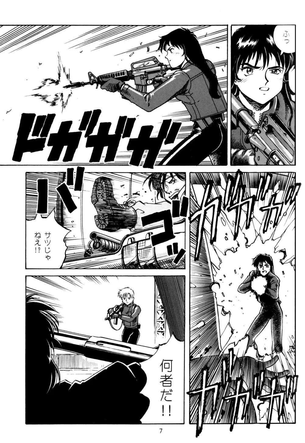 [Endou Hiroshi] PRINCESS OF THE CITY Fhentai - Page 6