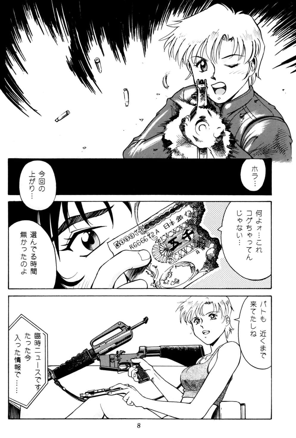 [Endou Hiroshi] PRINCESS OF THE CITY Fhentai - Page 7