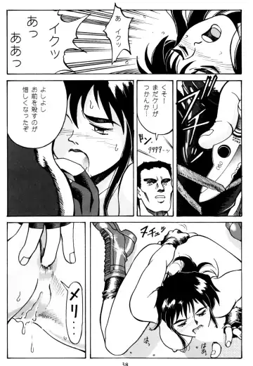 [Endou Hiroshi] PRINCESS OF THE CITY Fhentai - Page 37