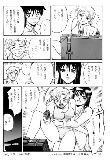 [Endou Hiroshi] PRINCESS OF THE CITY Fhentai - Page 49