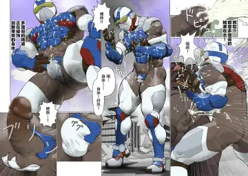 [Kai Makoto] Ginga Senshi Justian VS Seieki Kaijuu Dorgon Fhentai - Page 5