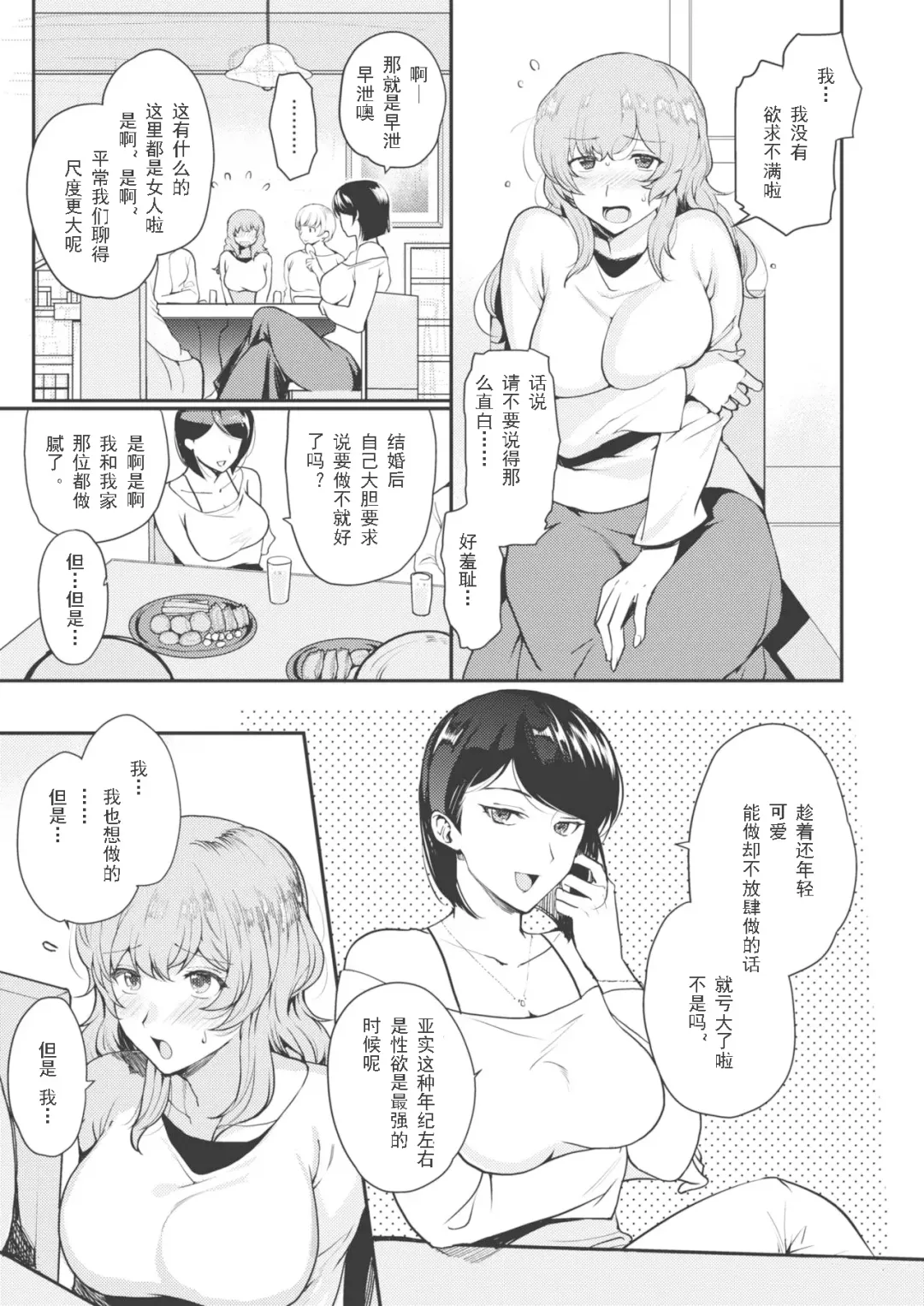 [Kirimoto Yuuji] NTR relaxation | NTR放松按摩 Fhentai - Page 4