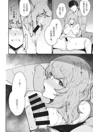 [Kirimoto Yuuji] NTR relaxation | NTR放松按摩 Fhentai - Page 15