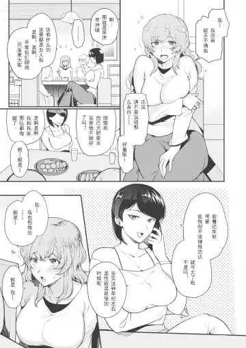 [Kirimoto Yuuji] NTR relaxation | NTR放松按摩 Fhentai - Page 4
