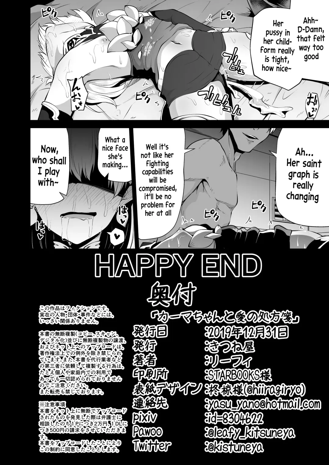 [Leafy] Kama-chan to Love-prescription Fhentai - Page 25