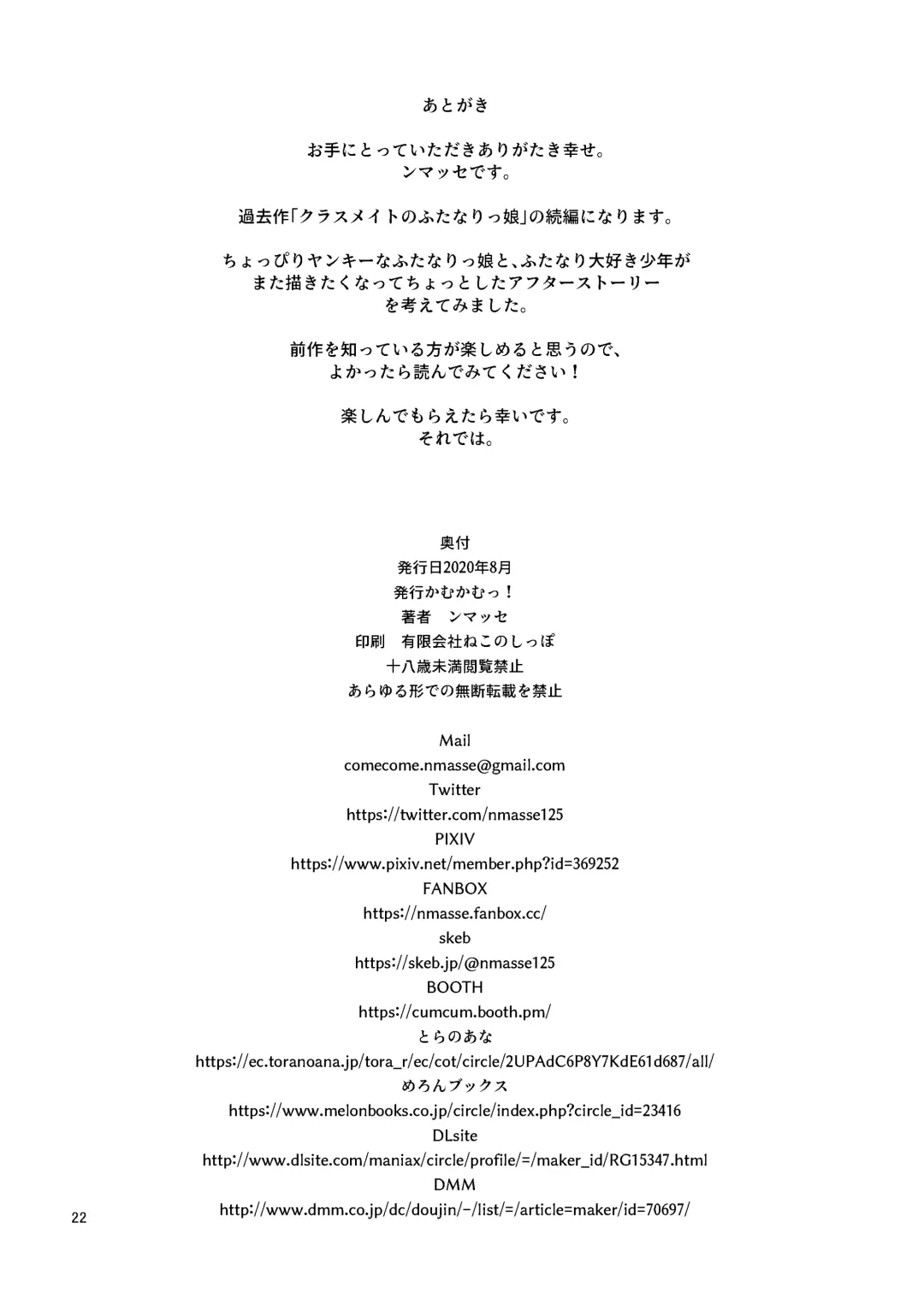 [Nmasse] Classmate no Futanarikko 2 -After School- Fhentai - Page 22