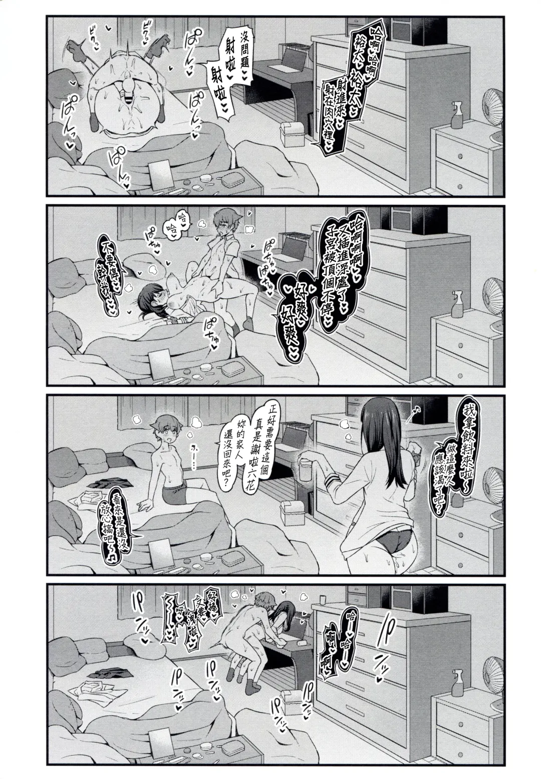 [Ankoman] Yuu x Rik True After Fhentai - Page 29