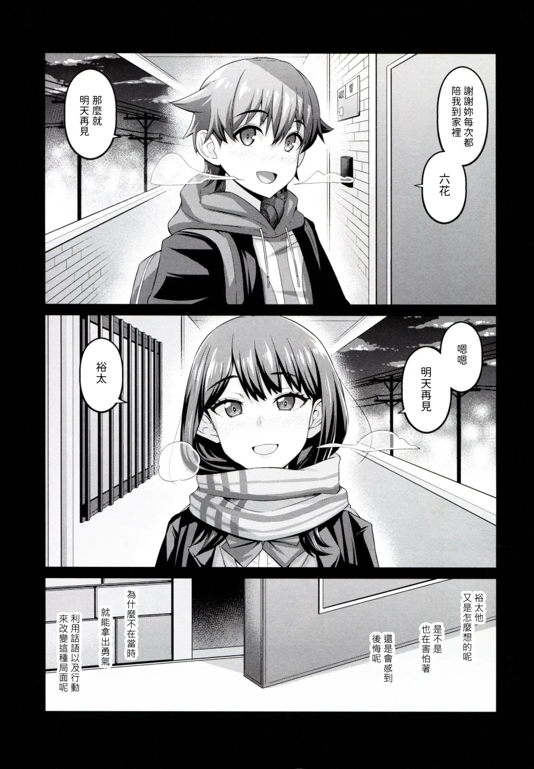 [Ankoman] Yuu x Rik True After Fhentai - Page 5