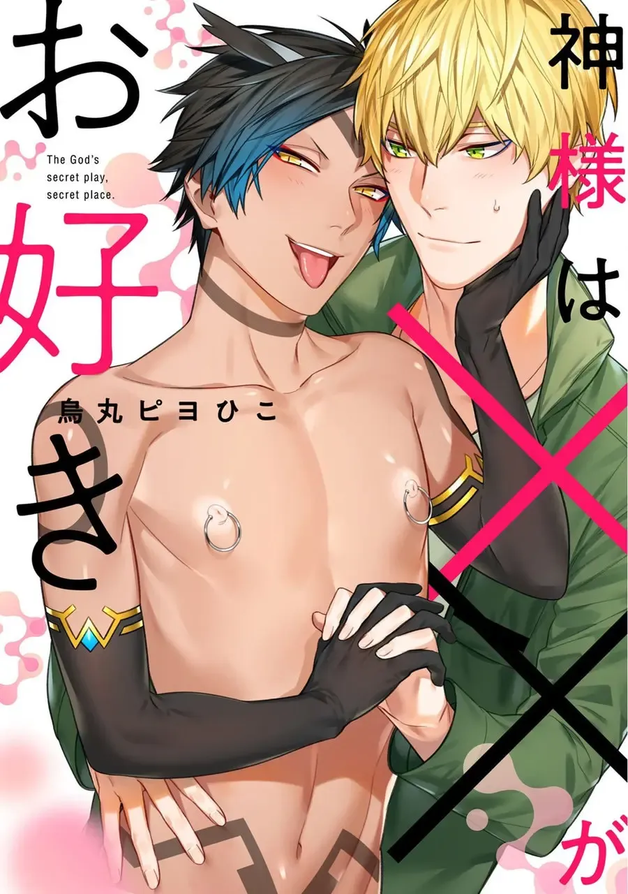 Read [Moisama] Kami-sama wa ×× ga osuki - Fhentai.net