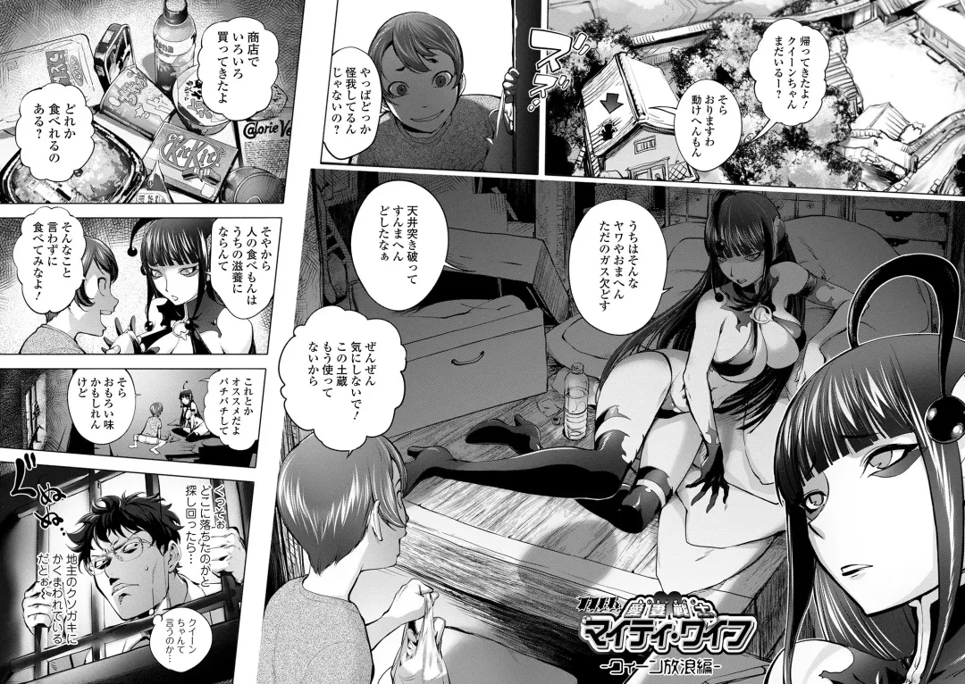 [Kon-kit] Suki o Misetara Hamerarete Fhentai - Page 125