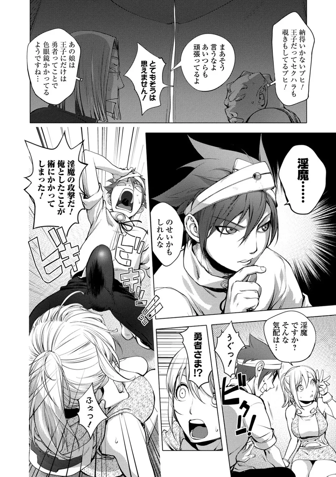 [Kon-kit] Suki o Misetara Hamerarete Fhentai - Page 164