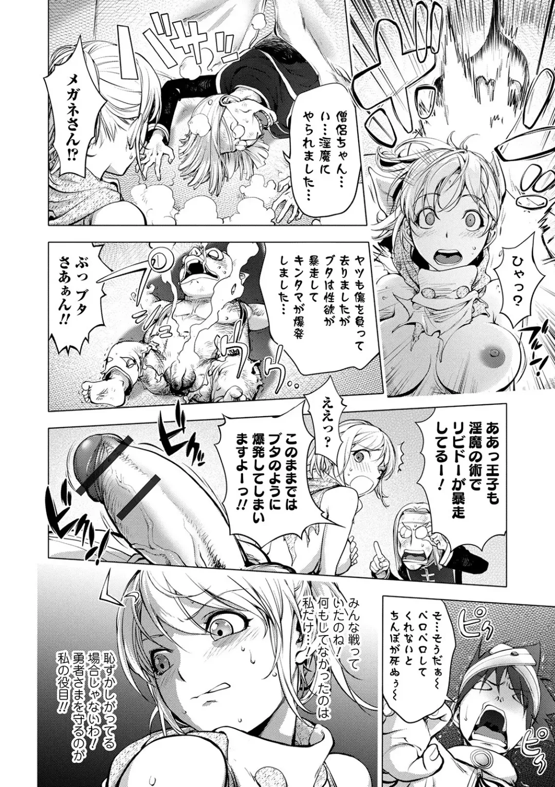 [Kon-kit] Suki o Misetara Hamerarete Fhentai - Page 168