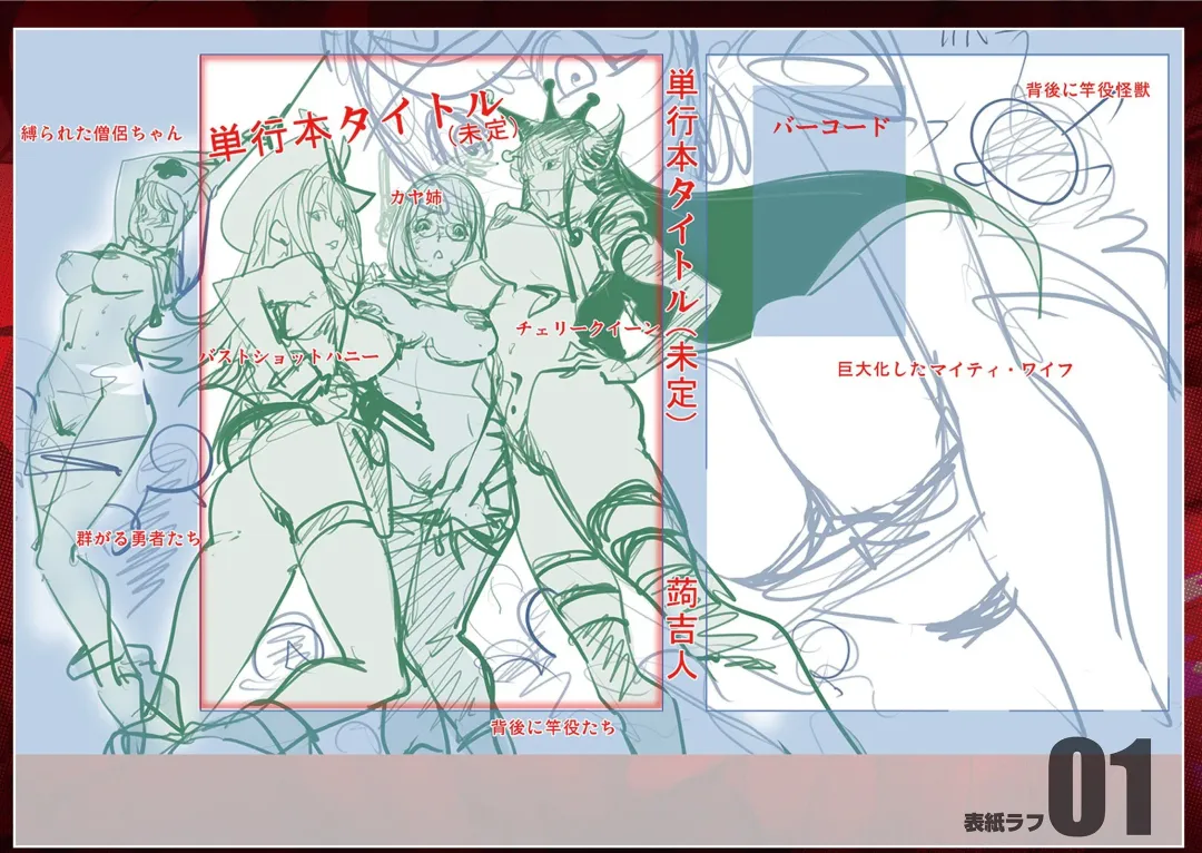 [Kon-kit] Suki o Misetara Hamerarete Fhentai - Page 205