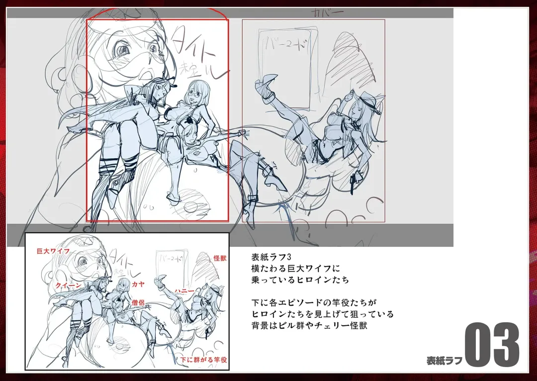 [Kon-kit] Suki o Misetara Hamerarete Fhentai - Page 207