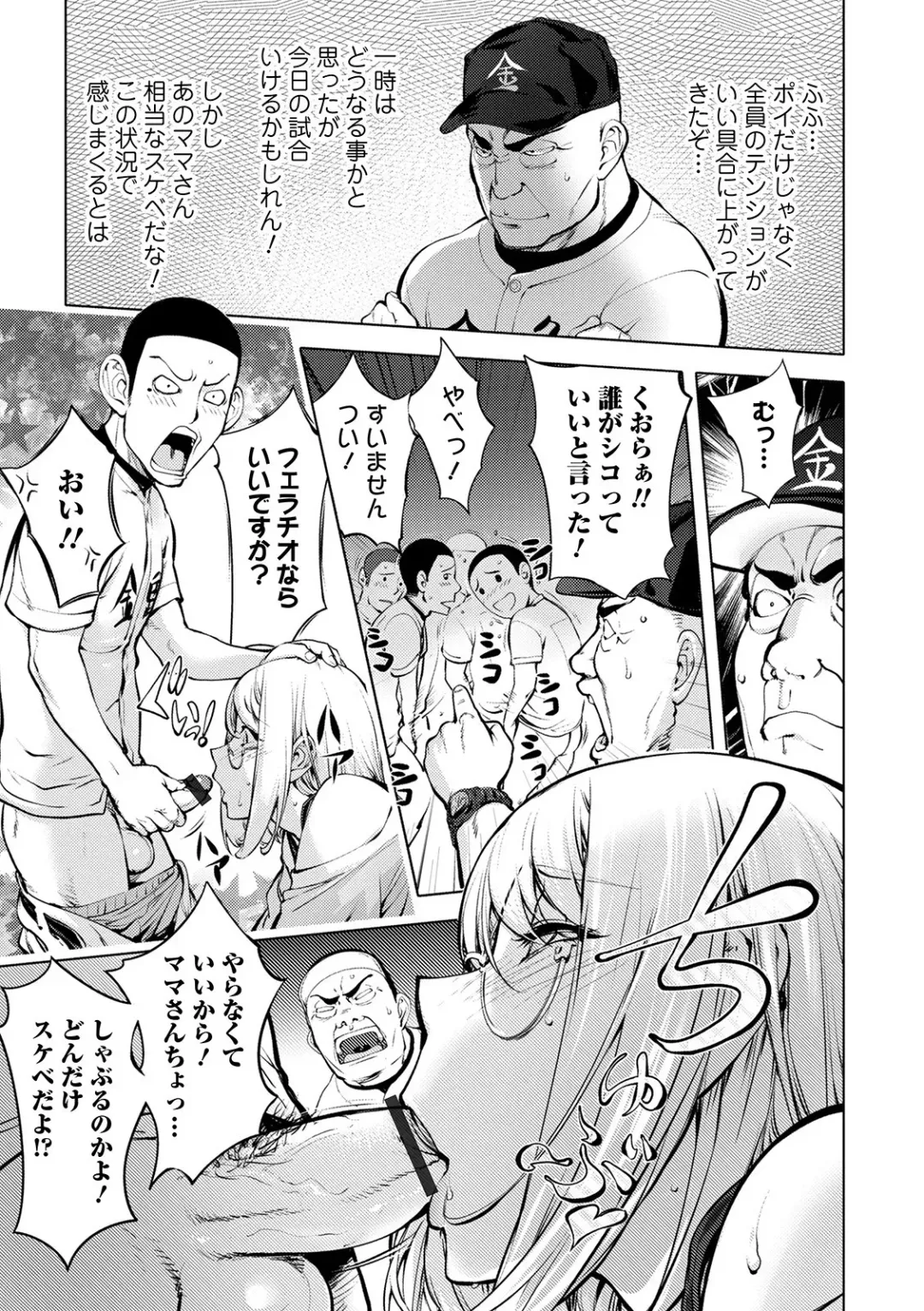 [Kon-kit] Suki o Misetara Hamerarete Fhentai - Page 40