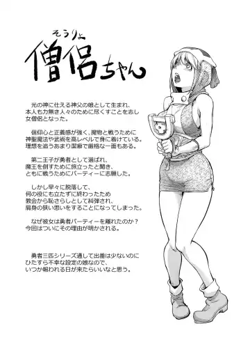 [Kon-kit] Suki o Misetara Hamerarete Fhentai - Page 158