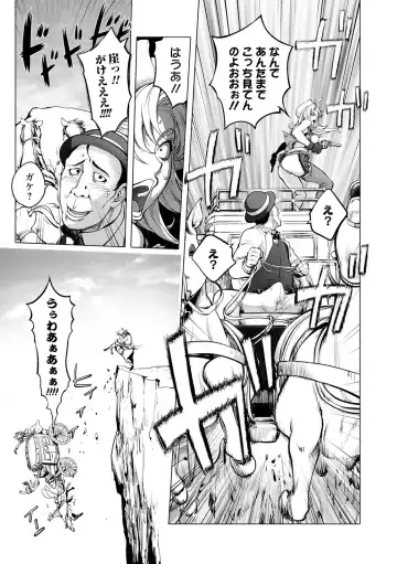 [Kon-kit] Suki o Misetara Hamerarete Fhentai - Page 185