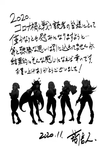 [Kon-kit] Suki o Misetara Hamerarete Fhentai - Page 201