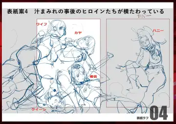 [Kon-kit] Suki o Misetara Hamerarete Fhentai - Page 208