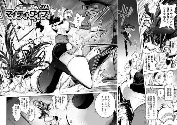 [Kon-kit] Suki o Misetara Hamerarete Fhentai - Page 89