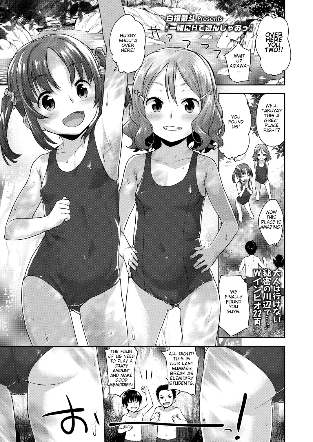 [Shirane Taito] Issho ni H de Asonjao | Let's do Lewd Things Together! Fhentai - Page 1