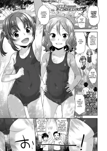 [Shirane Taito] Issho ni H de Asonjao | Let's do Lewd Things Together! - Fhentai