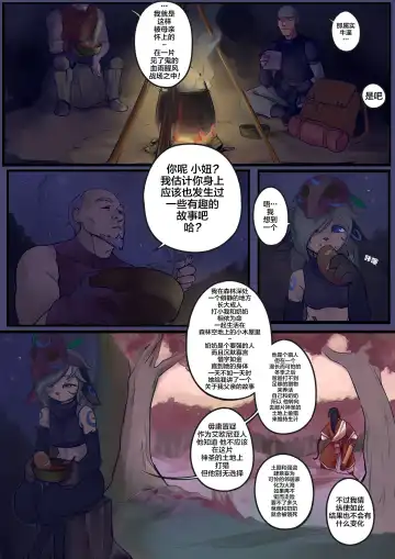 [Deadmimicked] Kindred Spirits Fhentai.net - Page 2