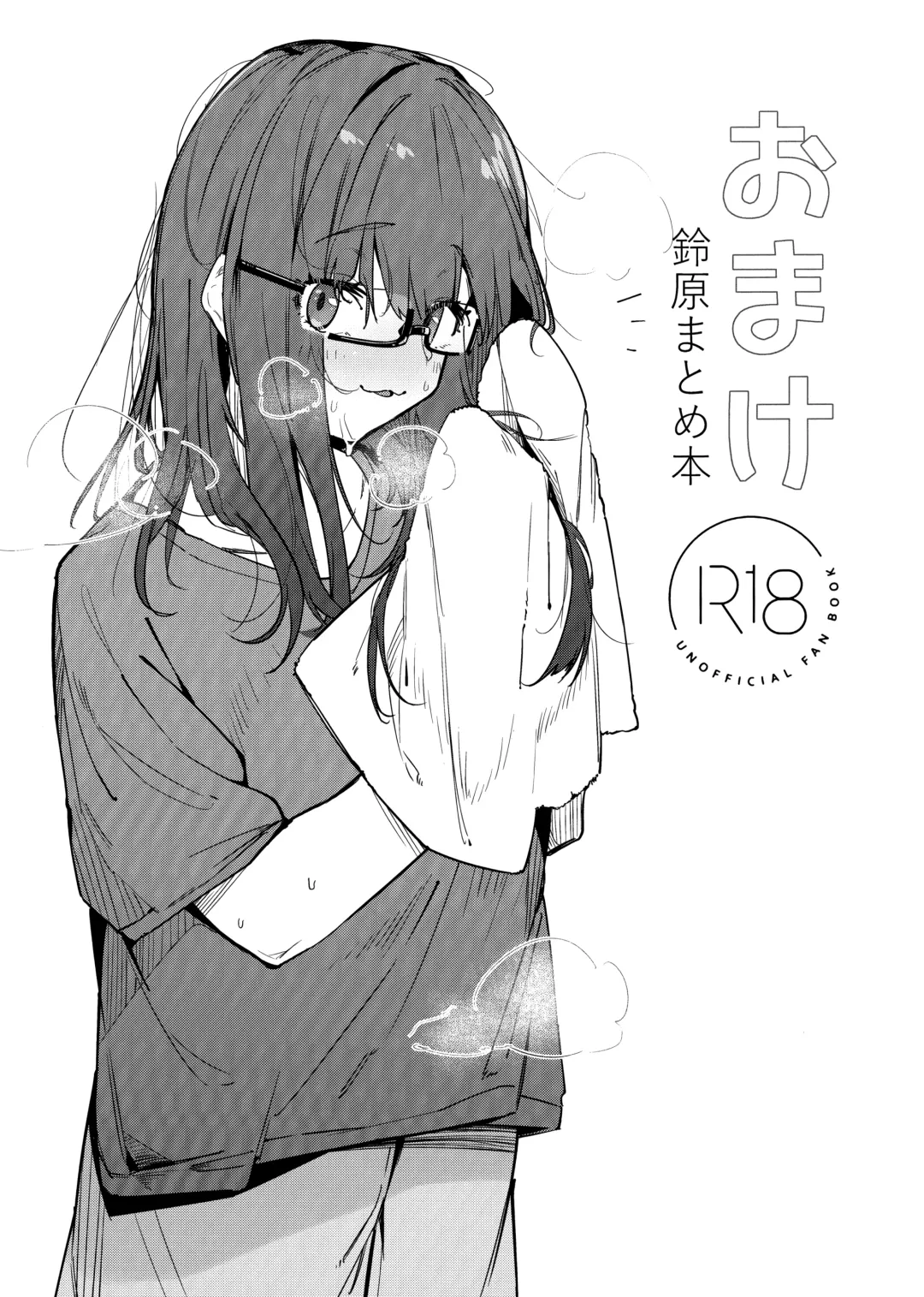 [Uno Ryoku] Ganba RURU!! Fhentai - Page 24