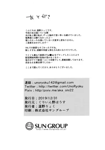 [Uno Ryoku] Ganba RURU!! Fhentai - Page 23