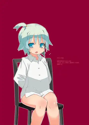 [Zankuro] Oshioki DEVILOCK Fhentai - Page 2