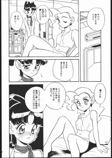 [Araki Akira] Kikai Shinzou MACHINE HEART Fhentai.net - Page 17