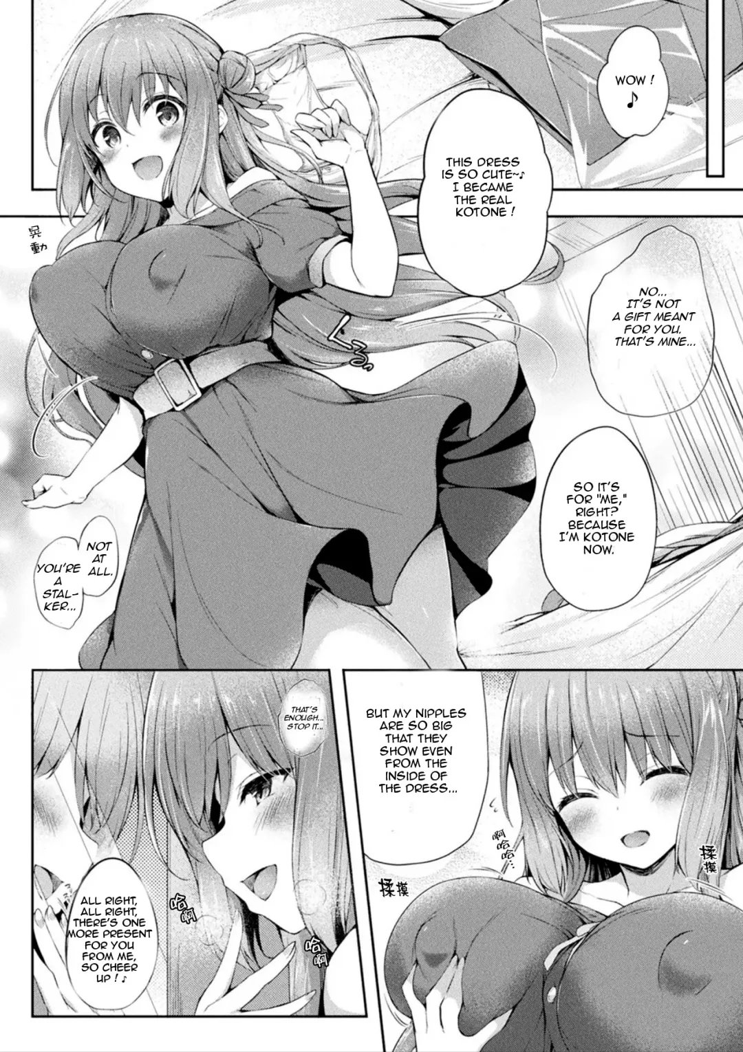 [Tirotata] Kawari Kawatte Changing Skins Ch. 1-3 Fhentai - Page 20