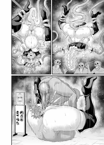 [Ankoman] Oooku Nikubenki (decensored) Fhentai.net - Page 6