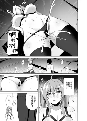 [Asami Yurumu] Osananajimi to SM Play o Shite Mita Hanashi Fhentai - Page 12