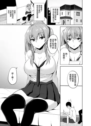 [Asami Yurumu] Osananajimi to SM Play o Shite Mita Hanashi Fhentai - Page 4