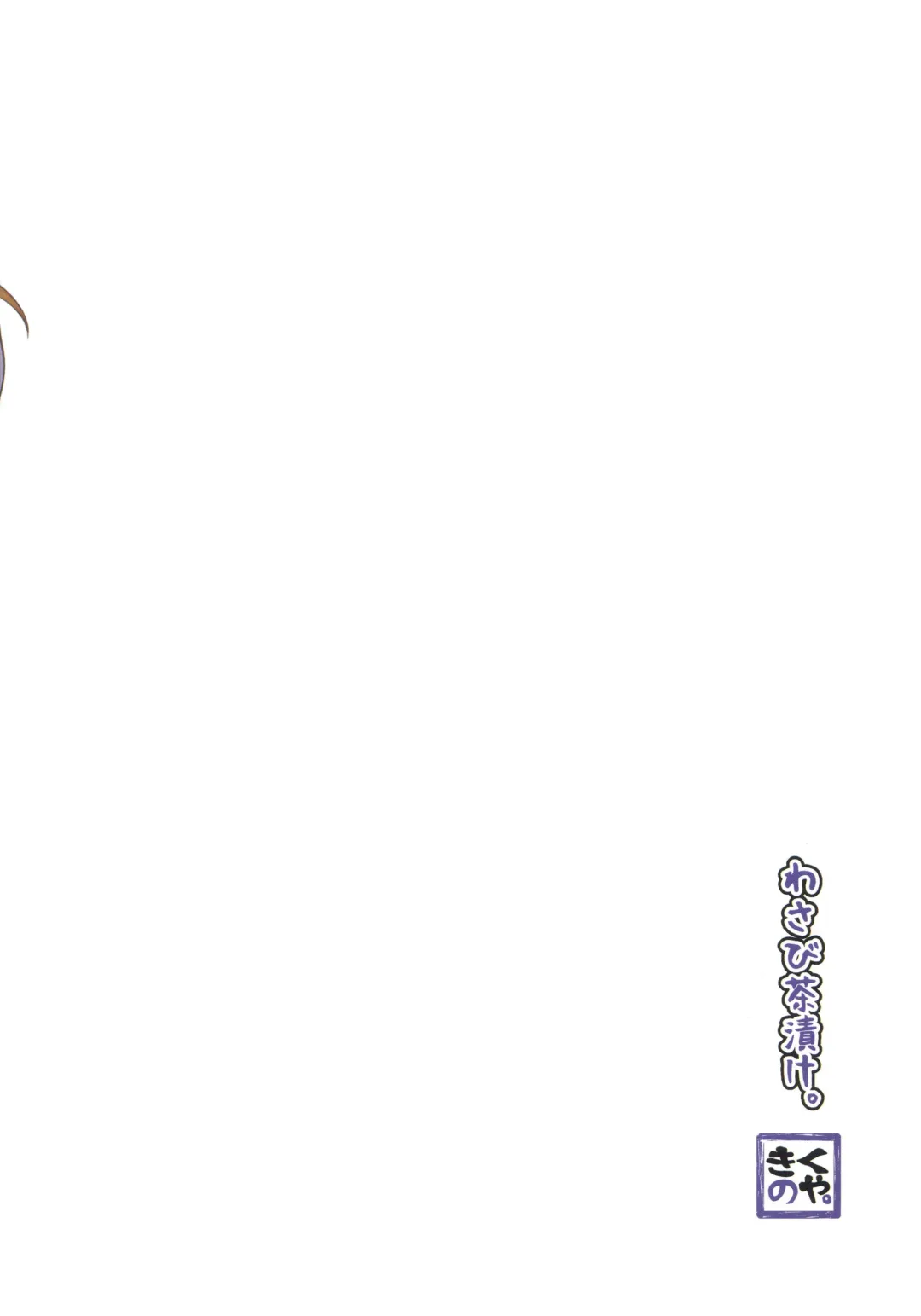 [Kikunoya.] Kono Machi no Suteki na Juujin-tachi. Sono 5 desu. Fhentai - Page 18