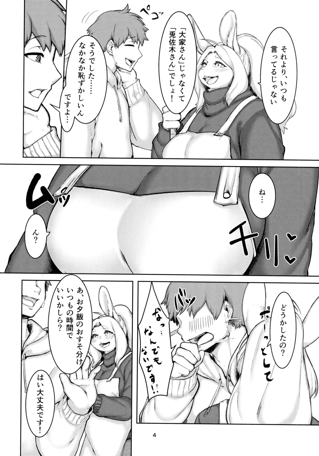 [Kikunoya.] Kono Machi no Suteki na Juujin-tachi. Sono 5 desu. Fhentai - Page 3