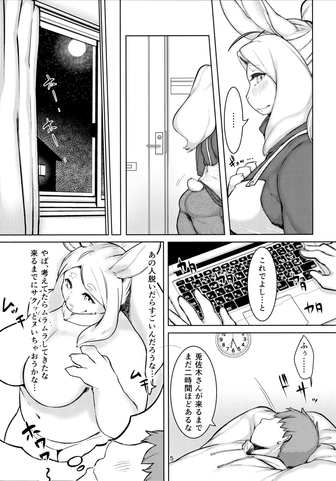 [Kikunoya.] Kono Machi no Suteki na Juujin-tachi. Sono 5 desu. Fhentai - Page 4