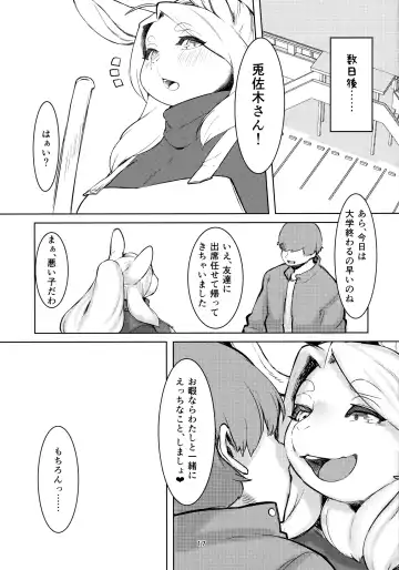 [Kikunoya.] Kono Machi no Suteki na Juujin-tachi. Sono 5 desu. Fhentai - Page 16