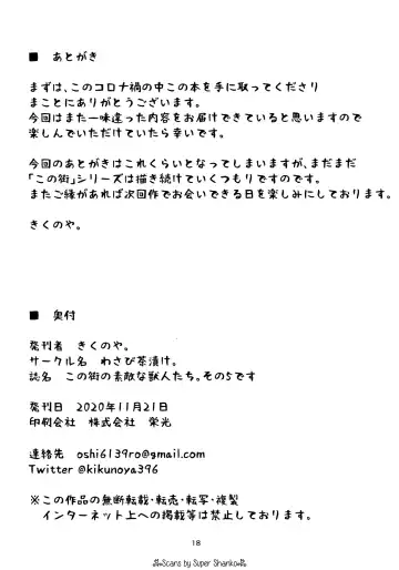 [Kikunoya.] Kono Machi no Suteki na Juujin-tachi. Sono 5 desu. Fhentai - Page 17