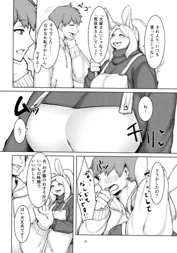 [Kikunoya.] Kono Machi no Suteki na Juujin-tachi. Sono 5 desu. Fhentai - Page 3