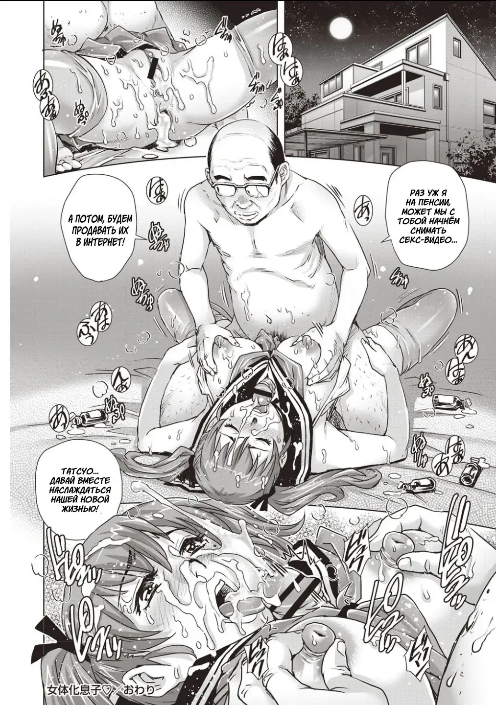 [Yanagawa Rio] Nyotaika Musuko | ГендБенд сыночку Fhentai - Page 16