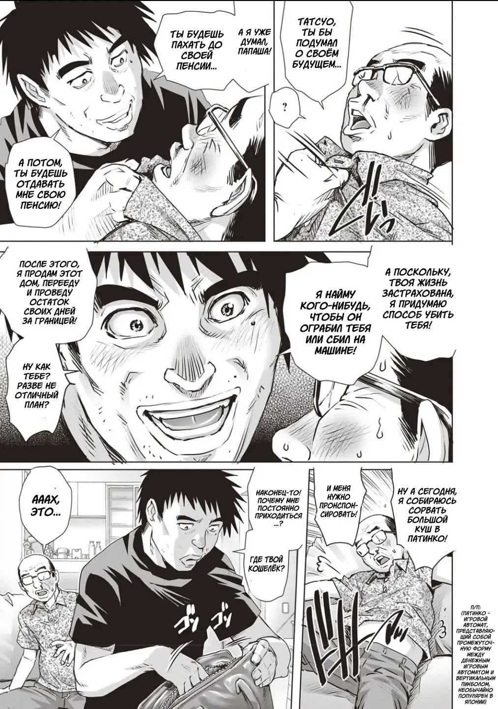 [Yanagawa Rio] Nyotaika Musuko | ГендБенд сыночку Fhentai - Page 3