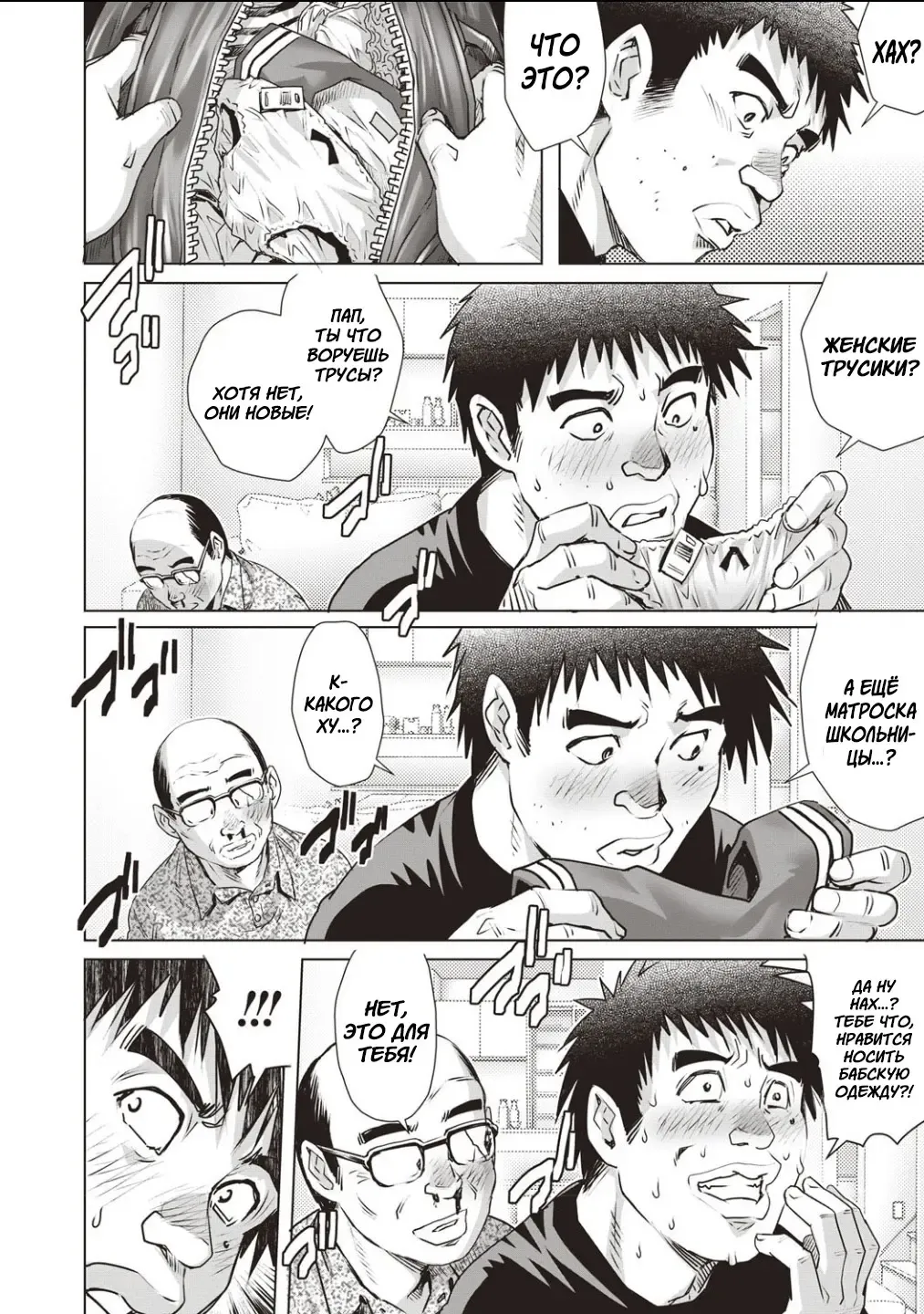 [Yanagawa Rio] Nyotaika Musuko | ГендБенд сыночку Fhentai - Page 4