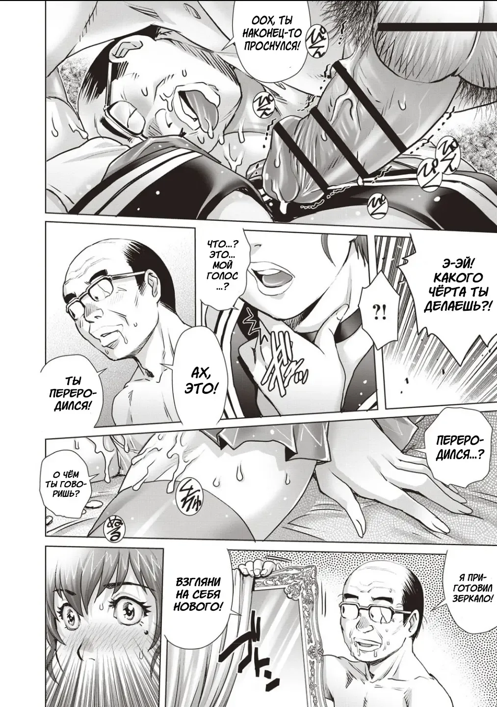 [Yanagawa Rio] Nyotaika Musuko | ГендБенд сыночку Fhentai - Page 6