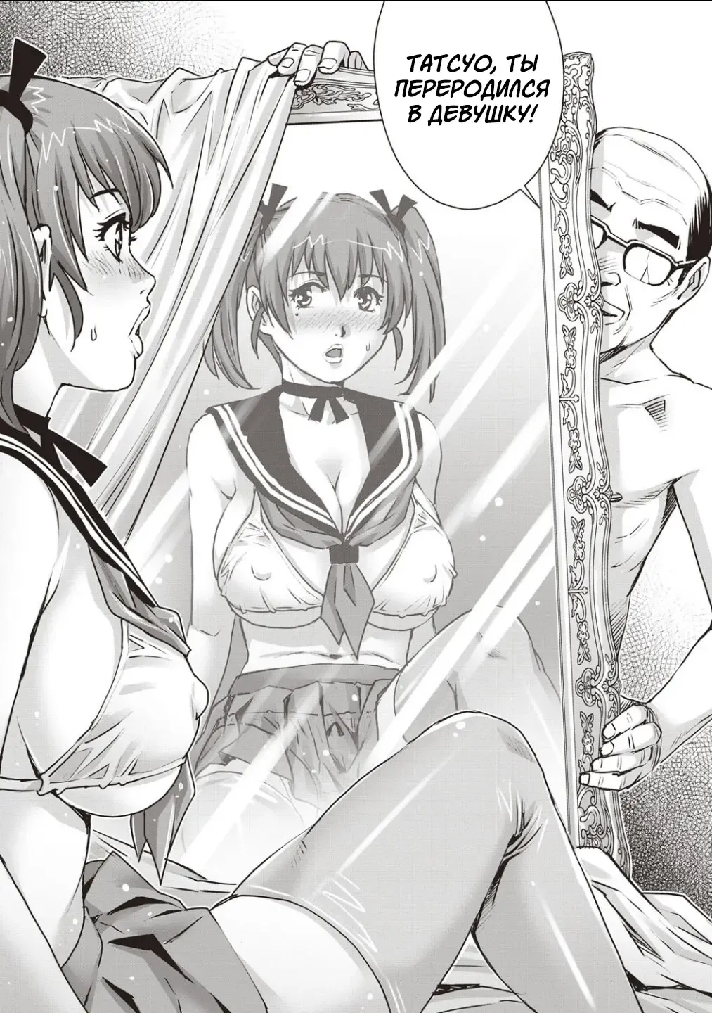 [Yanagawa Rio] Nyotaika Musuko | ГендБенд сыночку Fhentai - Page 7