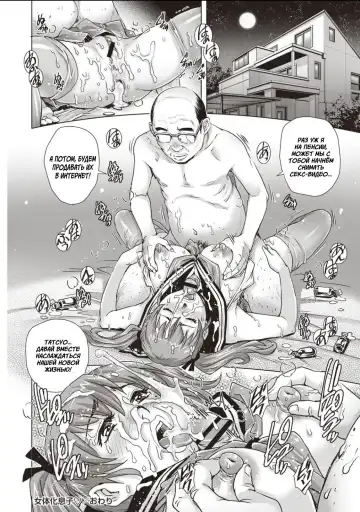 [Yanagawa Rio] Nyotaika Musuko | ГендБенд сыночку Fhentai - Page 16