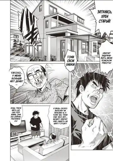 [Yanagawa Rio] Nyotaika Musuko | ГендБенд сыночку Fhentai - Page 2
